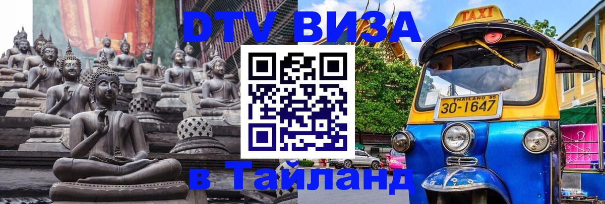 Сколько стоит DTV виза — актуальные цены, оформление даже без документов - Белград  18.11.2025 